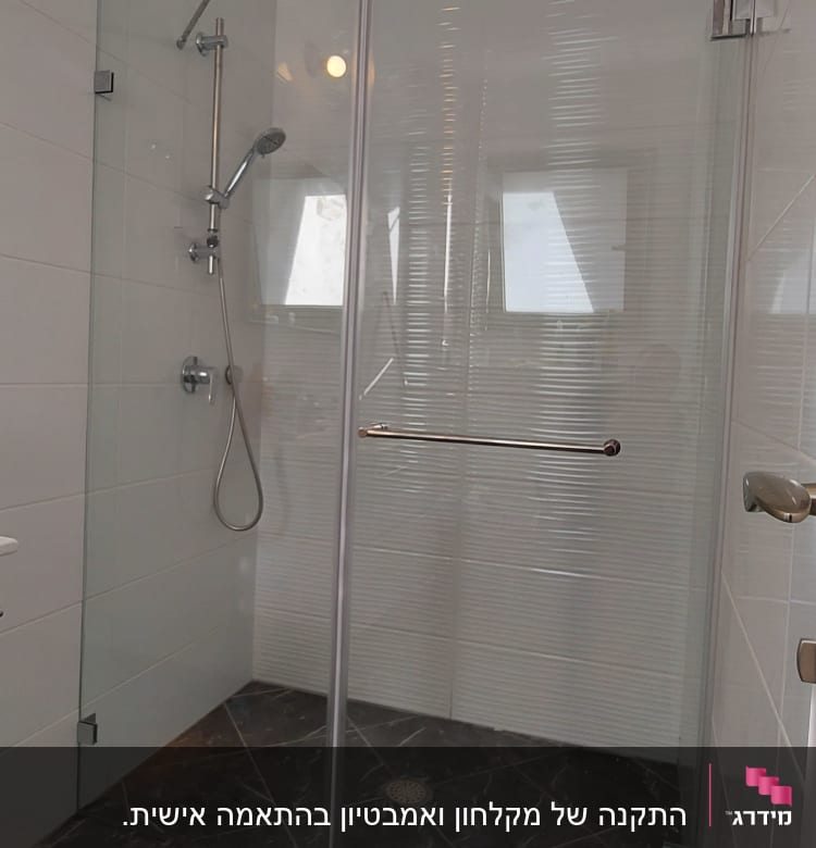 מקלחון זכוכית עם ראש מקלחת מתכוונן